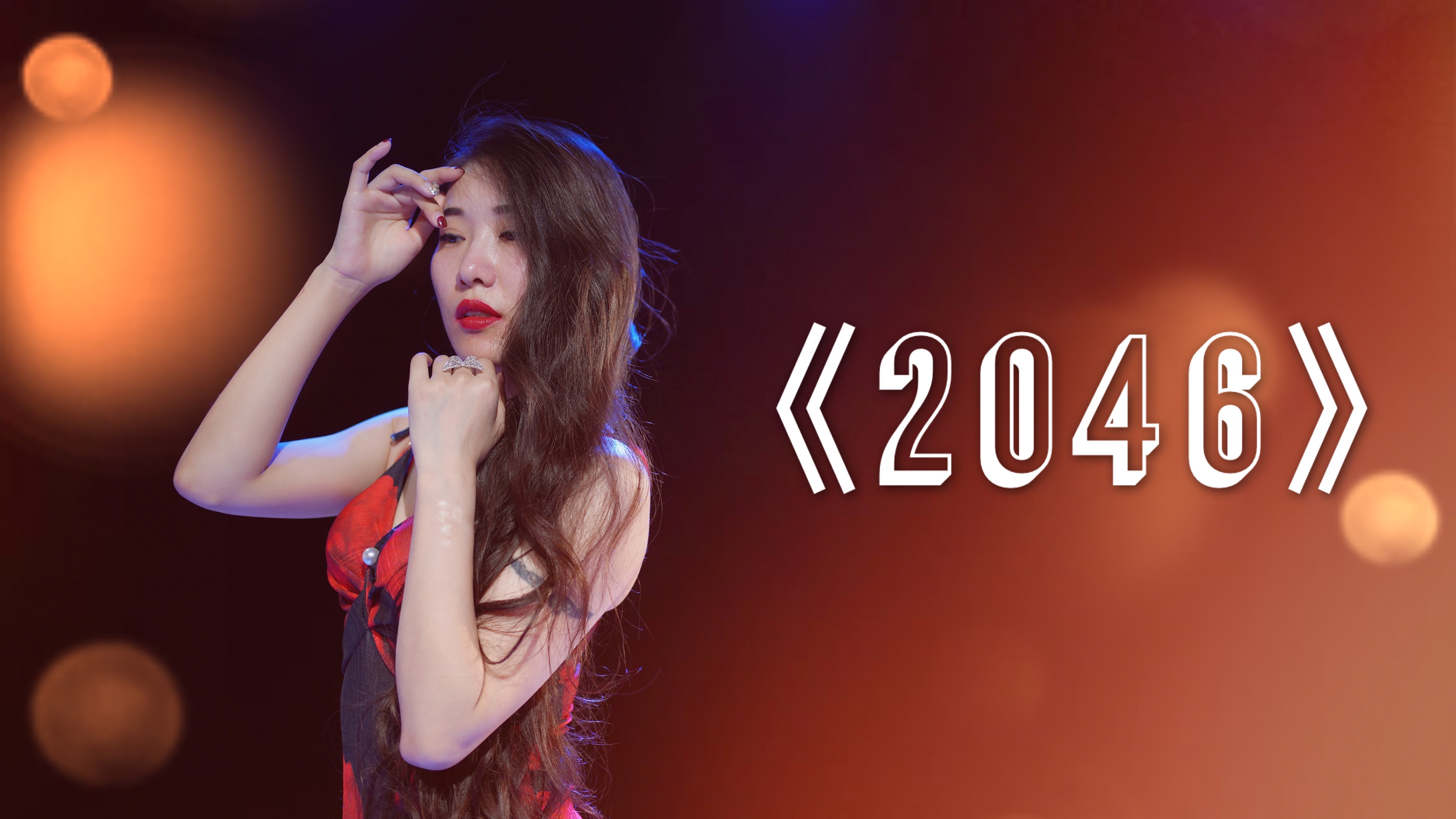 第十一届钢管舞锦标赛决赛落幕 参赛选手亮“绝活”